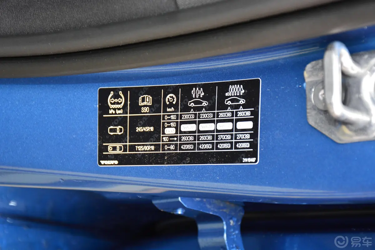 沃尔沃S90T5 智远运动版胎压信息铭牌