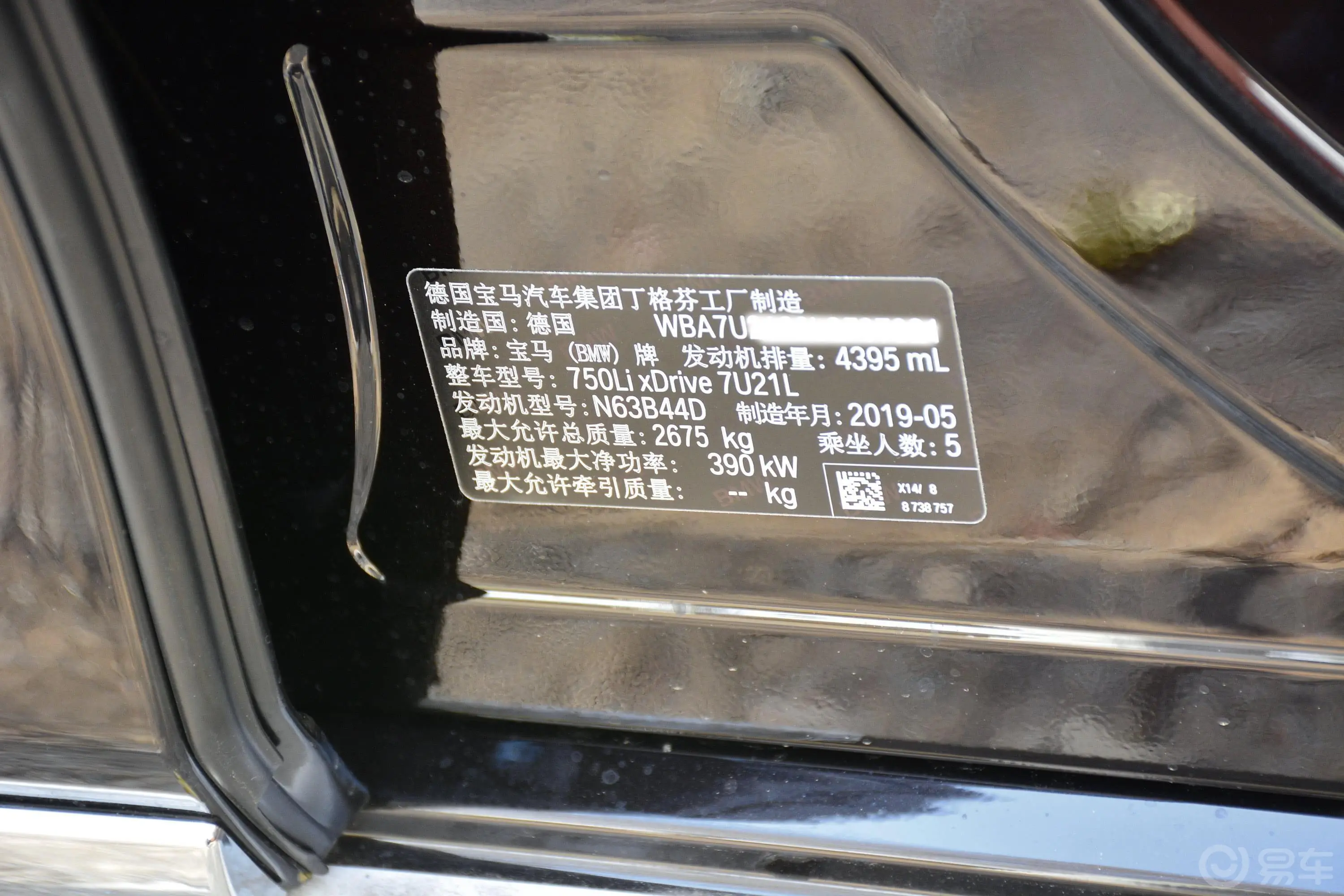 宝马7系750Li xDrive V8 豪华套装车辆信息铭牌
