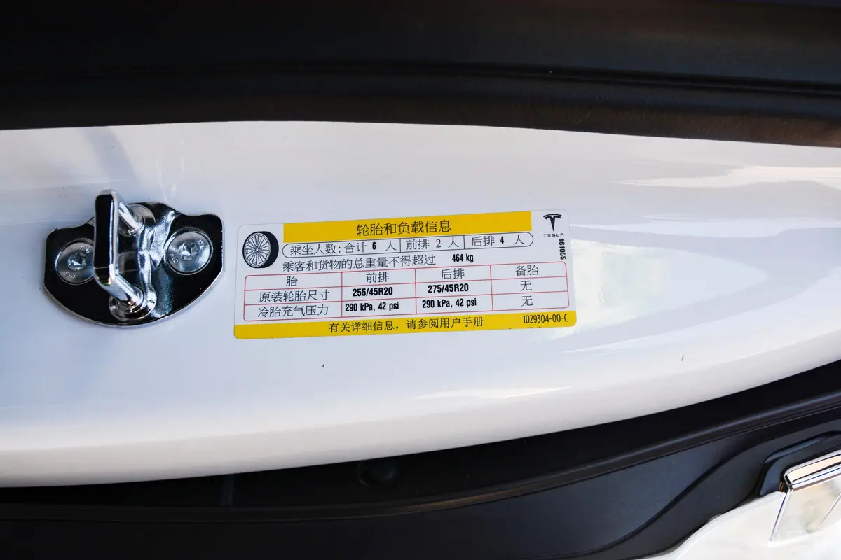 Model X长续航版胎压信息铭牌