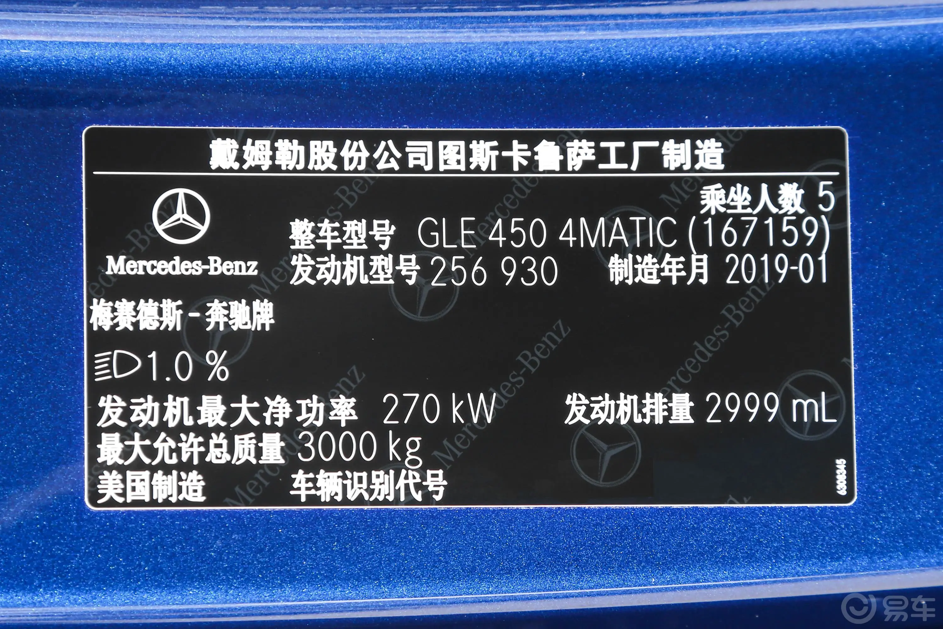 奔驰GLEGLE 450 4MATIC 时尚版外观