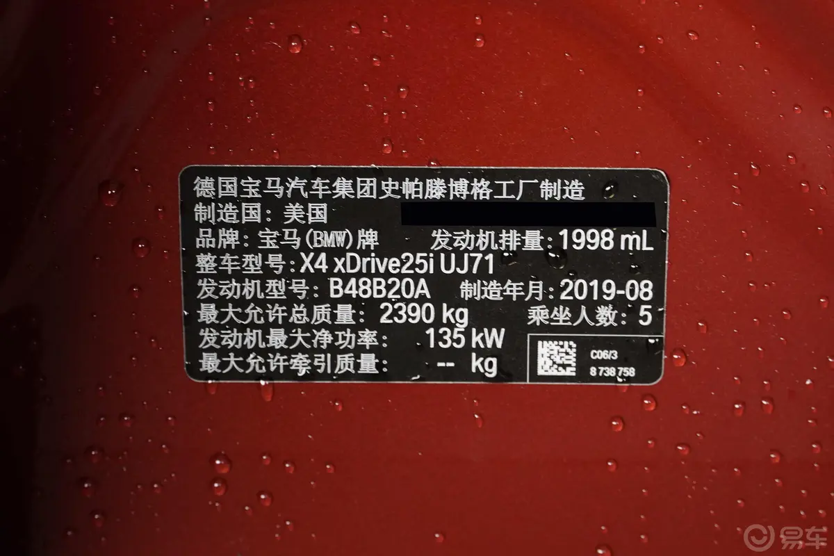 宝马X4xDrive25i M越野套装车辆信息铭牌