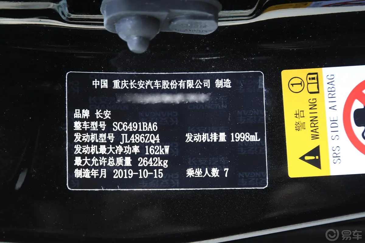 长安CS952.0T 手自一体 四驱 豪华版 7座外观