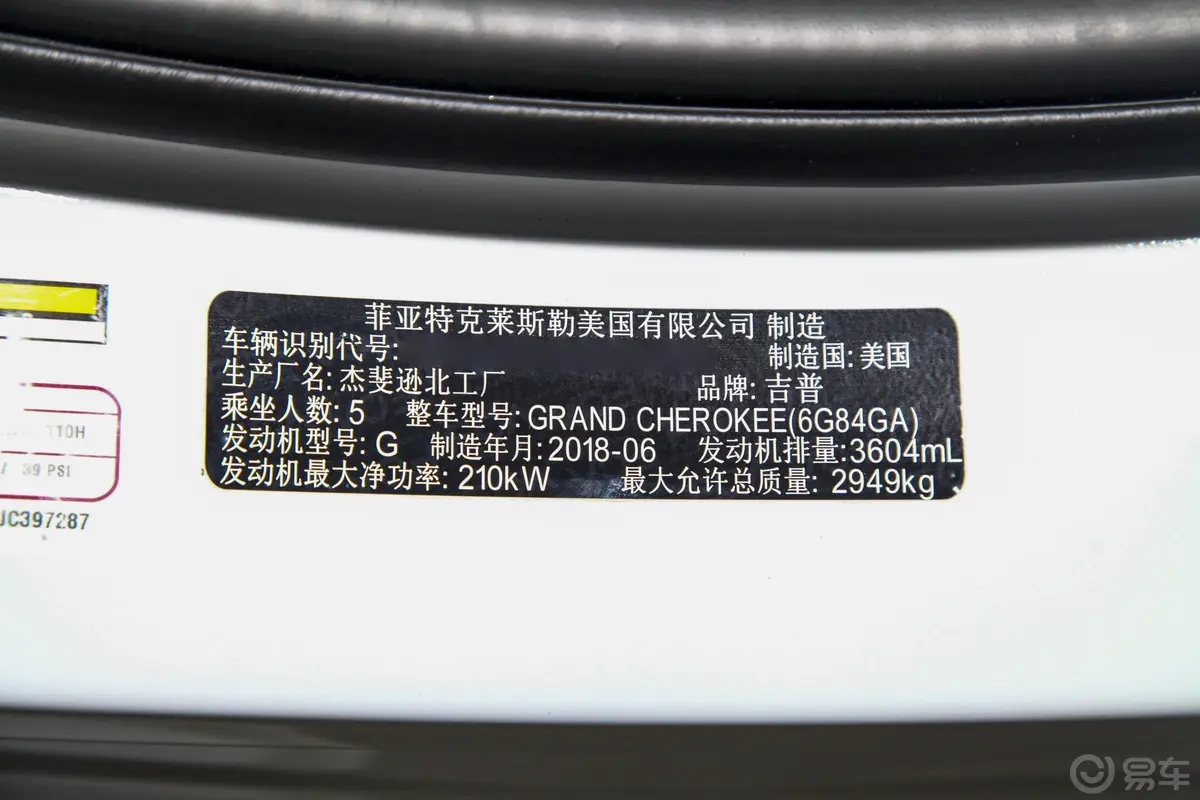 大切诺基(进口)3.6L 精英导航版车辆信息铭牌