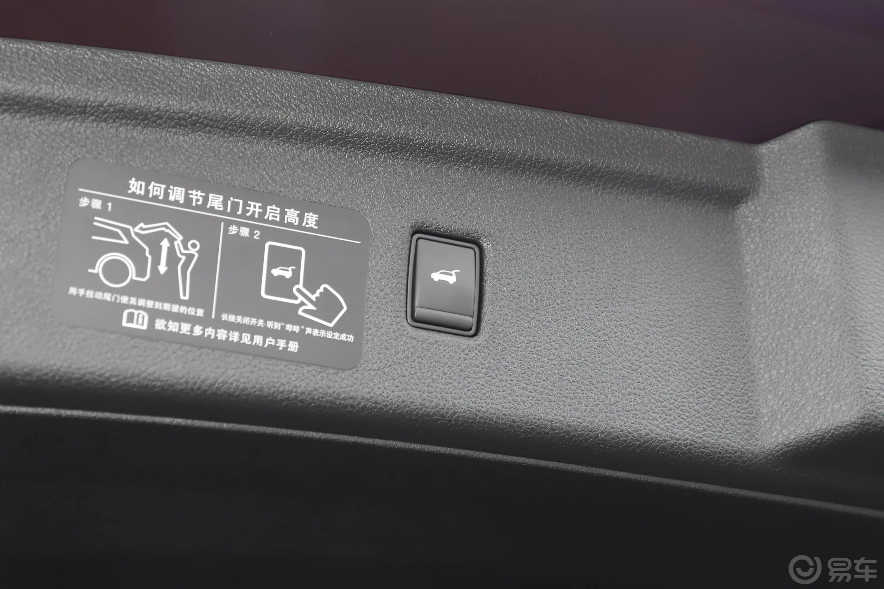 英菲尼迪QX502.0T 四驱 30周年限量版电动尾门按键（手动扶手）
