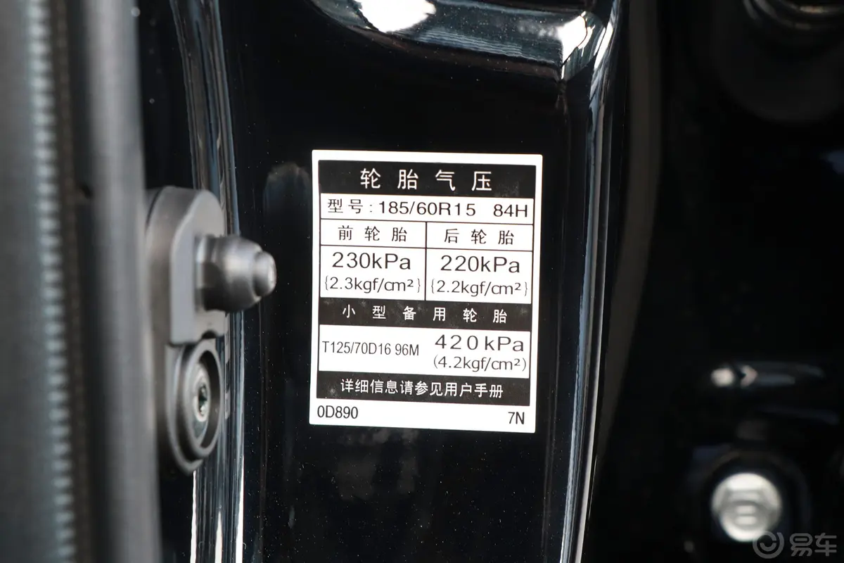 YARiS L 致享1.5L CVT 领先版外观