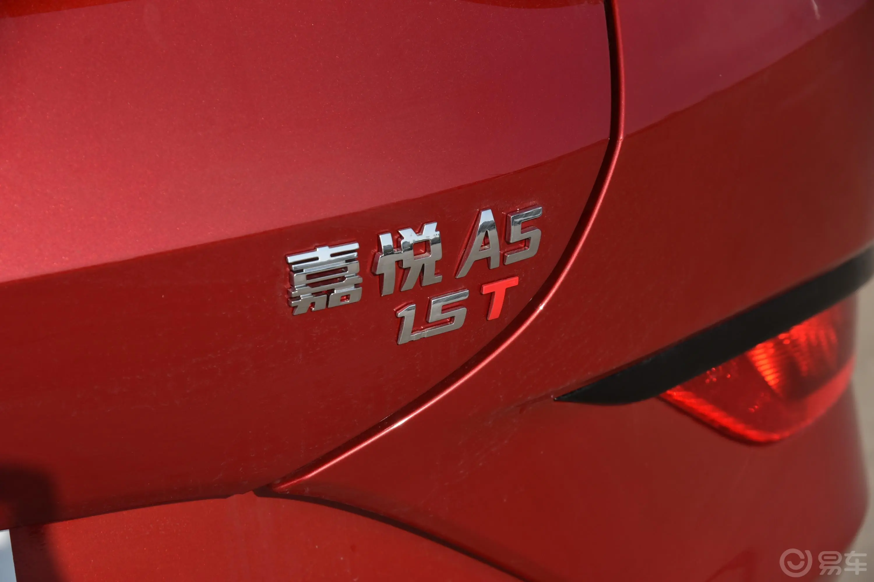 嘉悦A51.5T 手动 超越+型外观