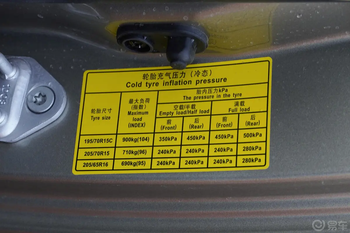 金杯新快运2.0L 手动 标准型 6座 国VI外观