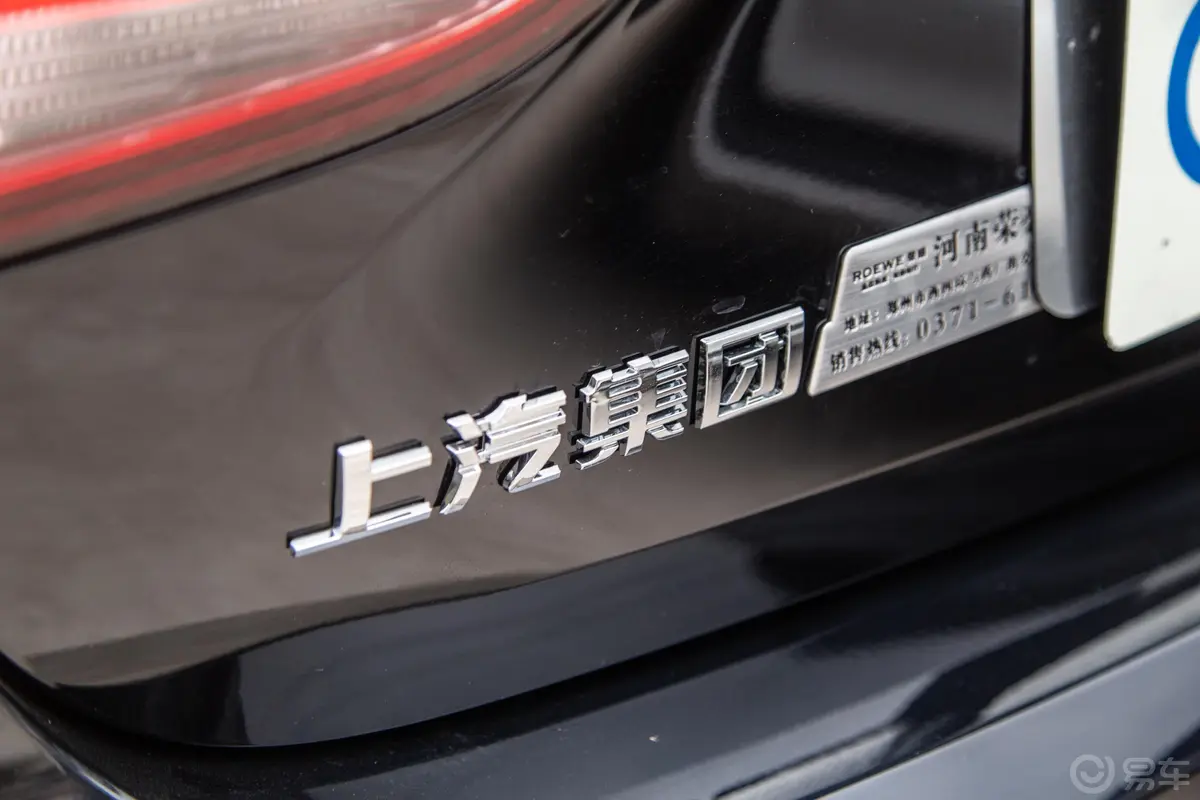 荣威i6PLUS 1.6L CVT 4G互联荣耀旗舰版 国VI外观