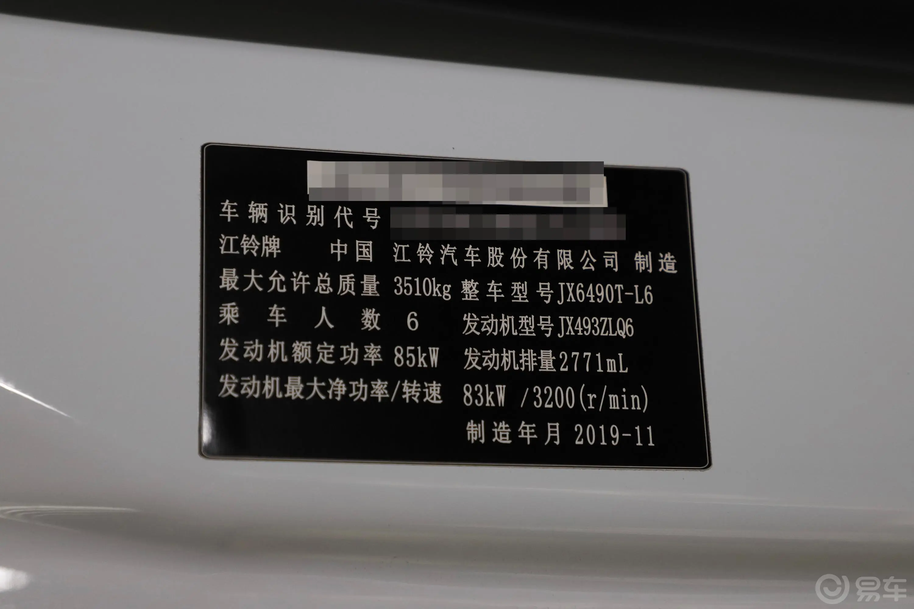 特顺短轴低顶 2.8T 手动 商运版 6座 JX493车辆信息铭牌