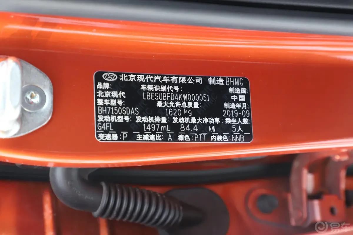 现代ix251.5L CVT 旗舰型车辆信息铭牌