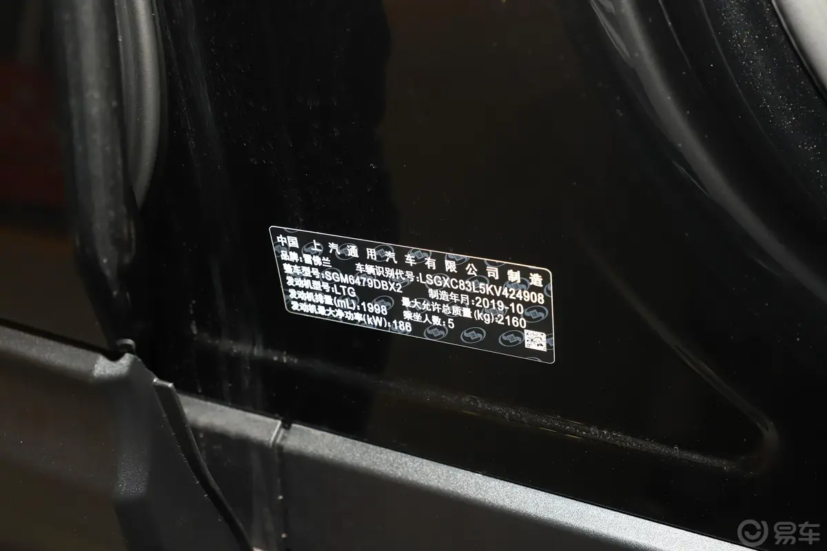 探界者Redline 550T 四驱 捍界版 国VI车辆信息铭牌