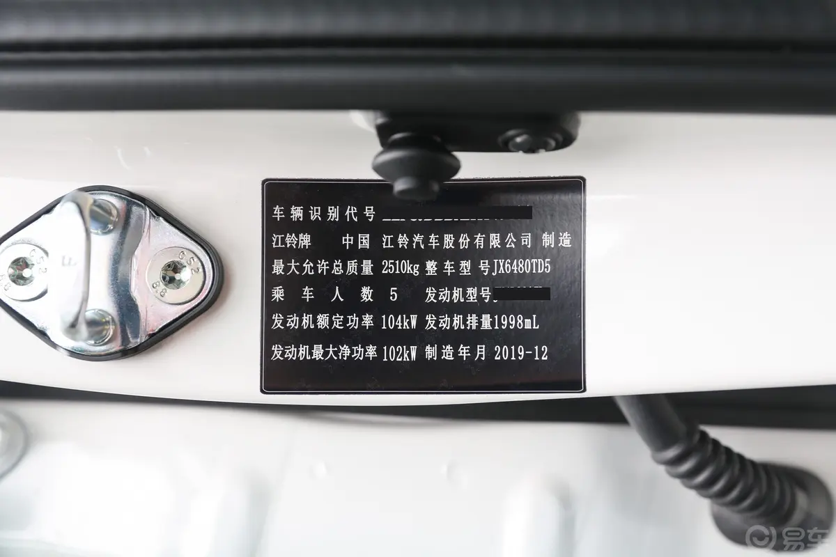 驭胜S3502.0T 手动 两驱 豪华版 5座 柴油车辆信息铭牌