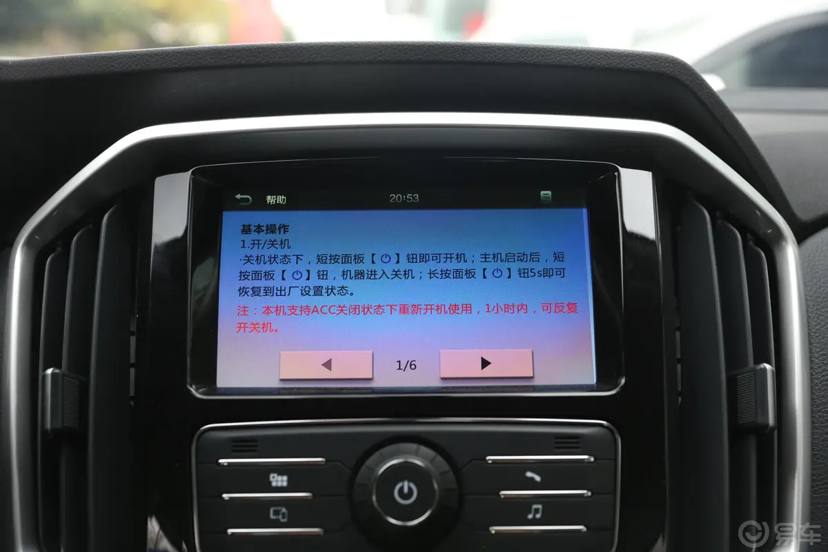 驭胜S3502.0T 手动 两驱 豪华版 5座 柴油内饰