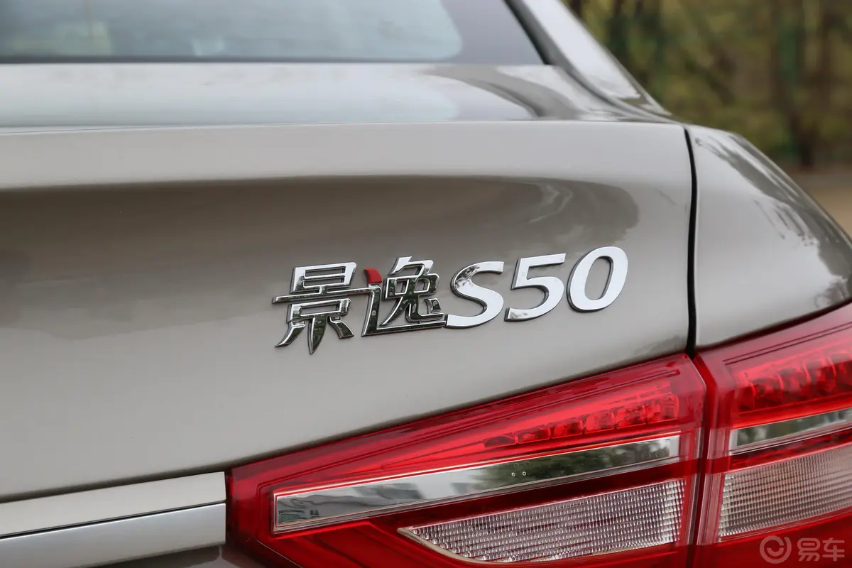 景逸S501.6L 手动 豪华型外观细节