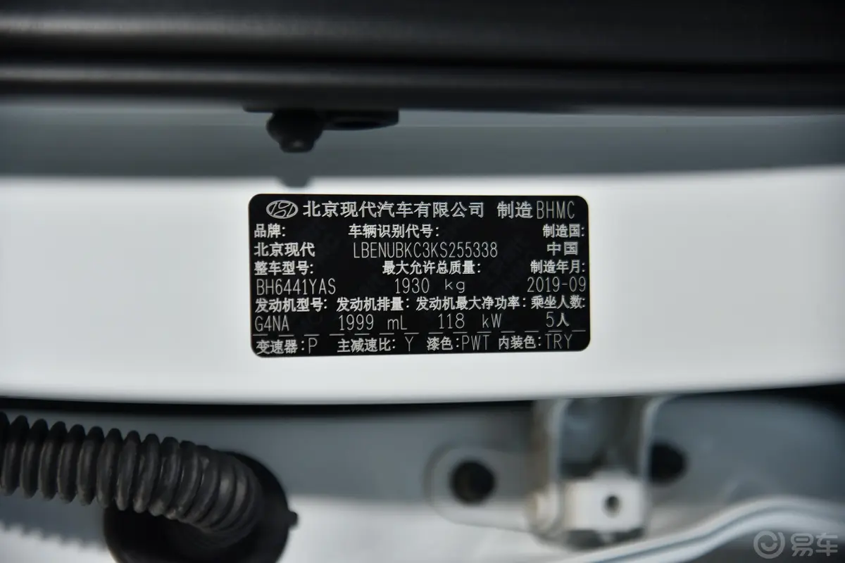 现代ix352.0L 手自一体 两驱 智勇·畅享版 国VI车辆信息铭牌