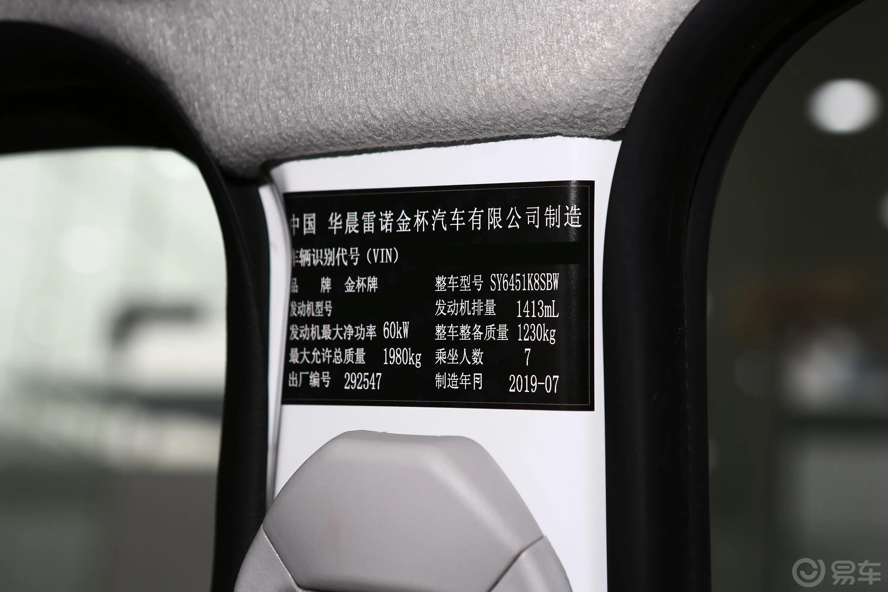 金杯新海狮X30L客车 1.5L 手动 商务版 7座 国VI外观