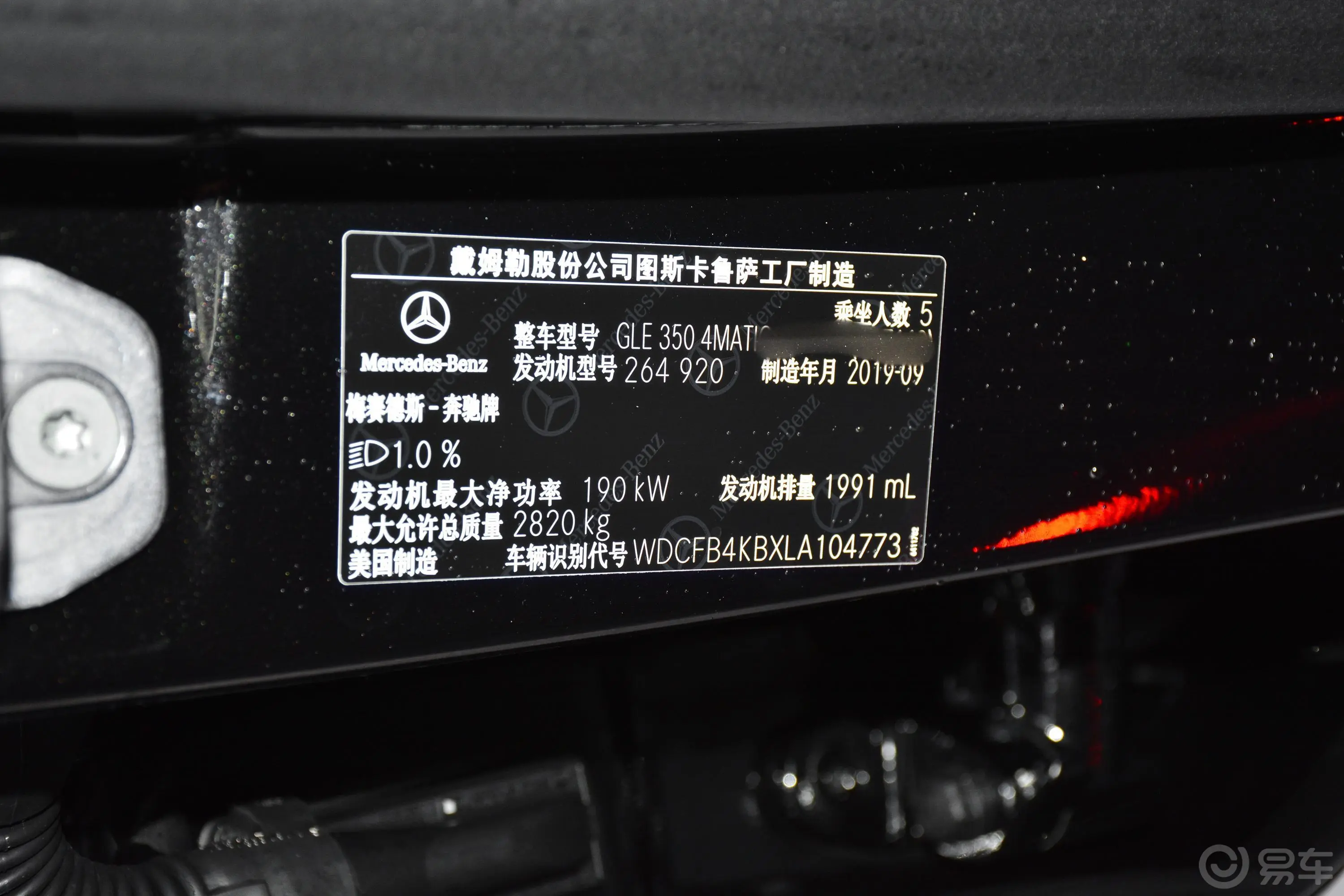 奔驰GLEGLE 350 4MATIC 动感型车辆信息铭牌