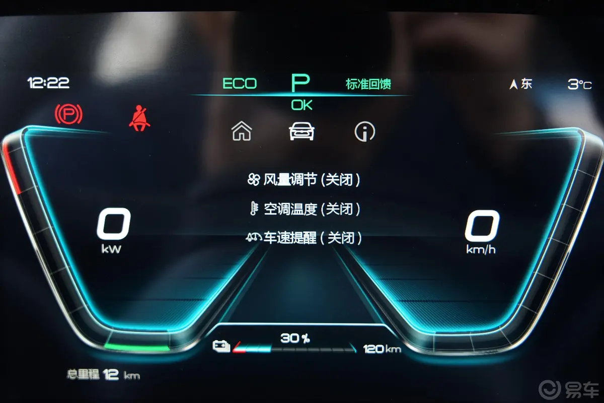 宋Pro新能源EV 高功率版尊贵型内饰