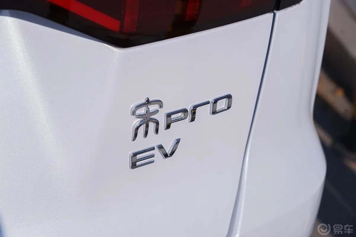 宋Pro新能源EV 高功率版尊贵型外观
