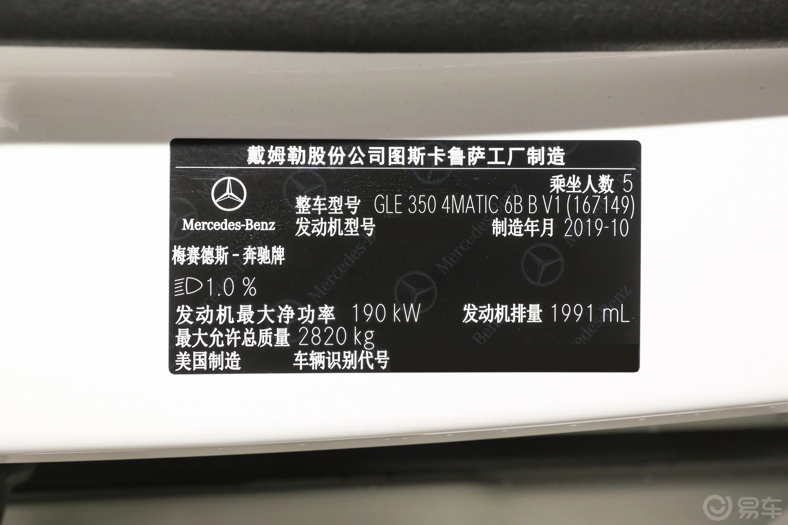 奔驰GLEGLE 350 4MATIC 动感型外观