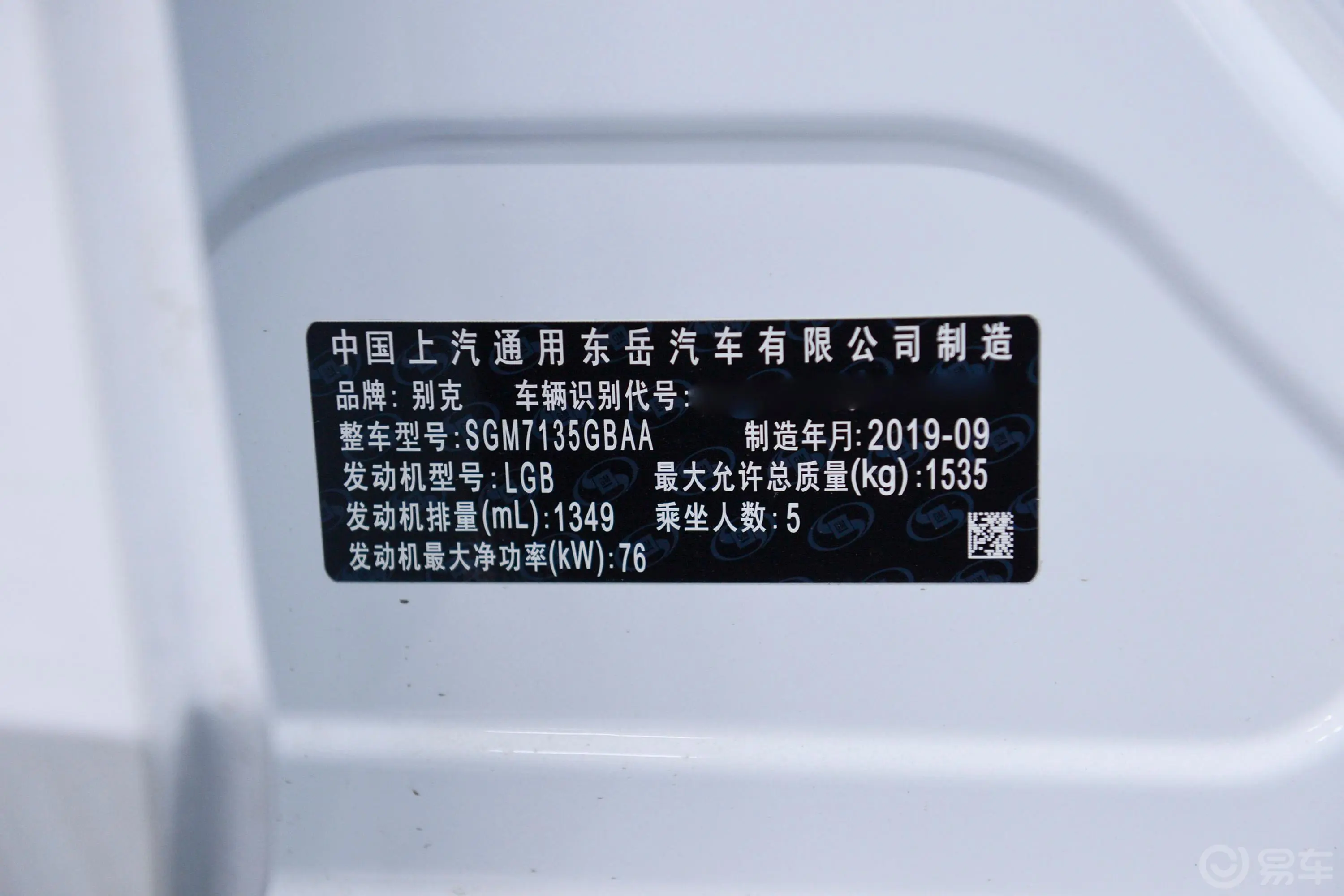 凯越15N CVT 精英型车辆信息铭牌