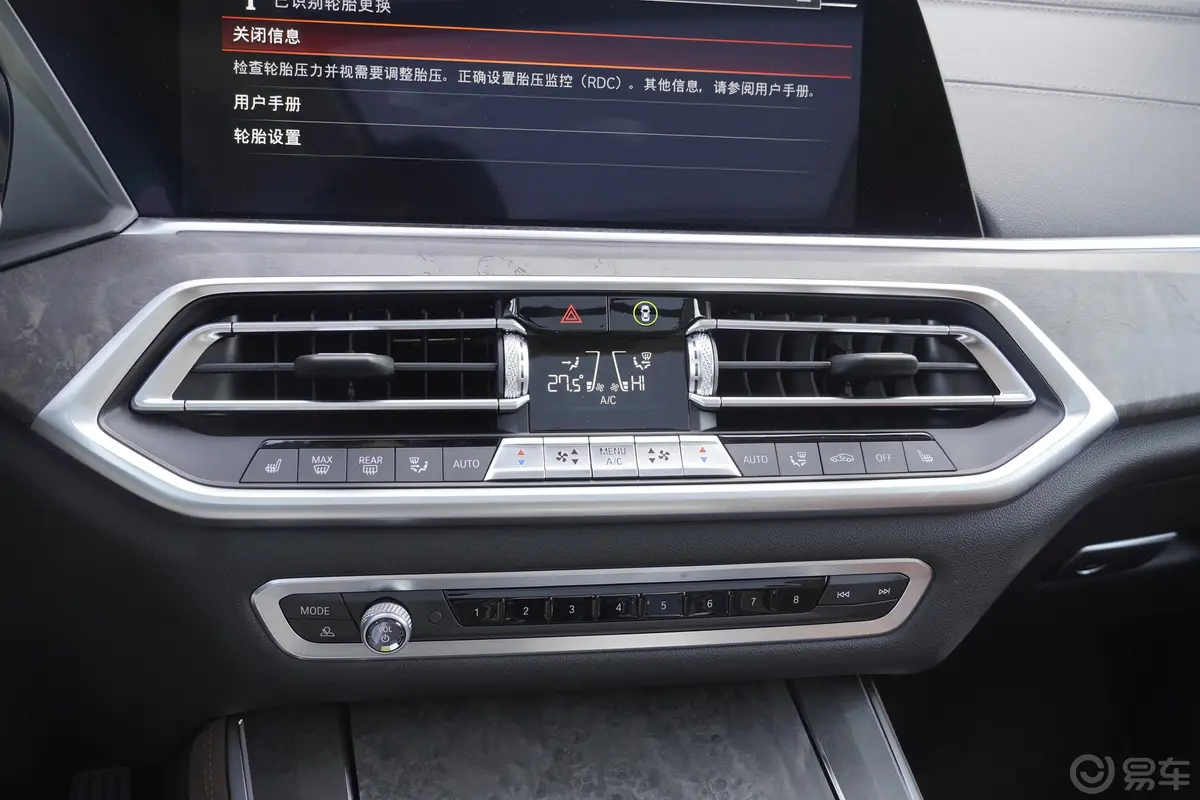 宝马X5(进口)xDrive30i M运动套装空调