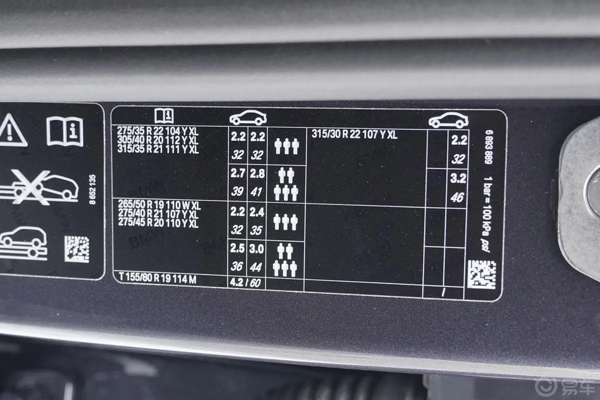 宝马X5(进口)xDrive30i M运动套装胎压信息铭牌