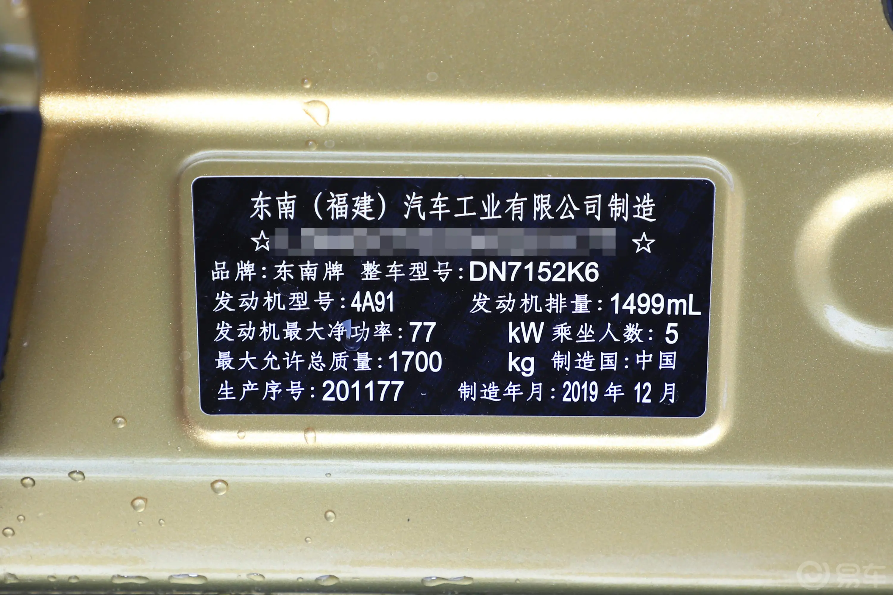 东南DX51.5L 手动 豪华型外观