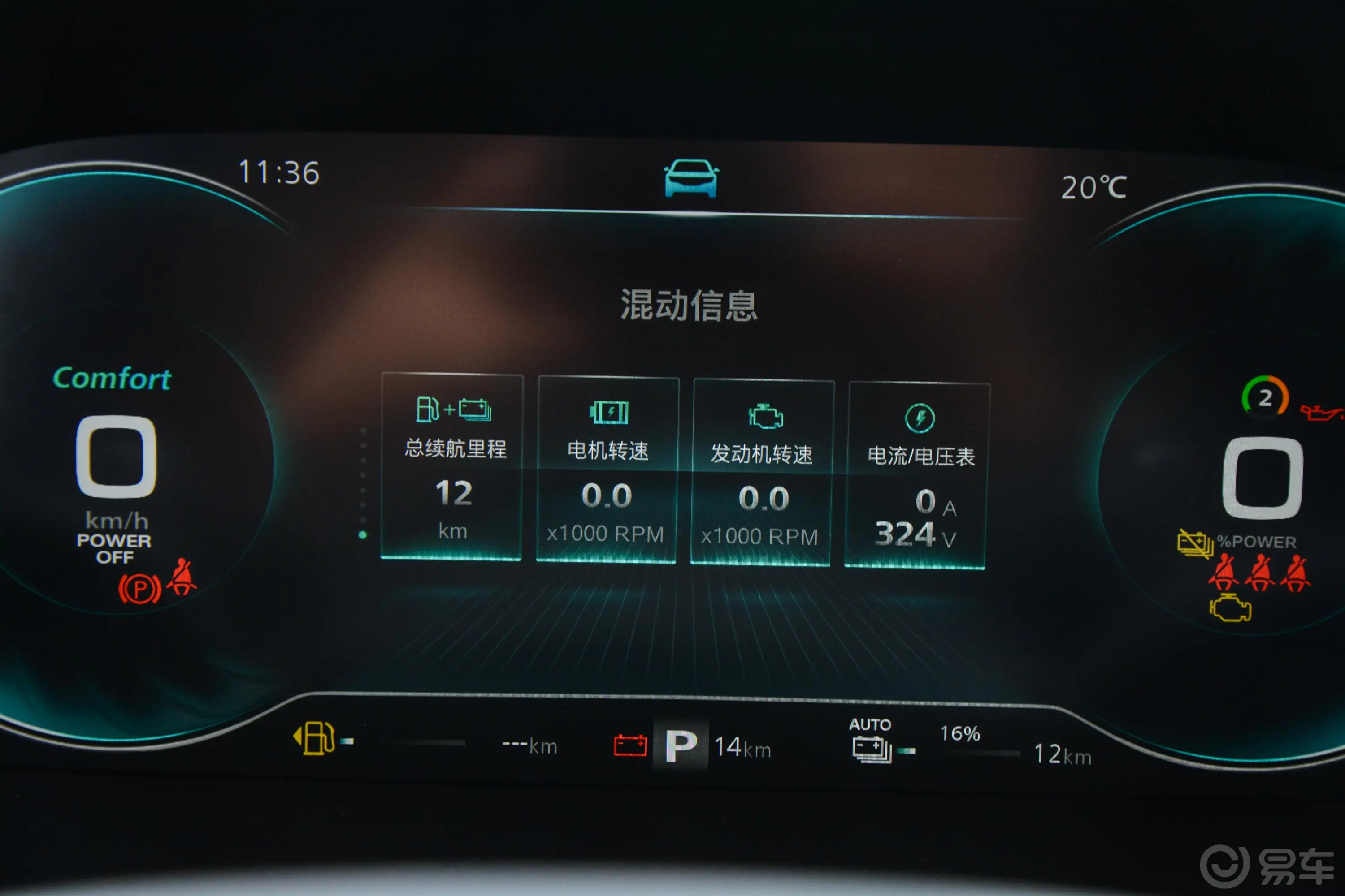 荣威RX5 eMAX500PHEV 4G互联豪华版内饰