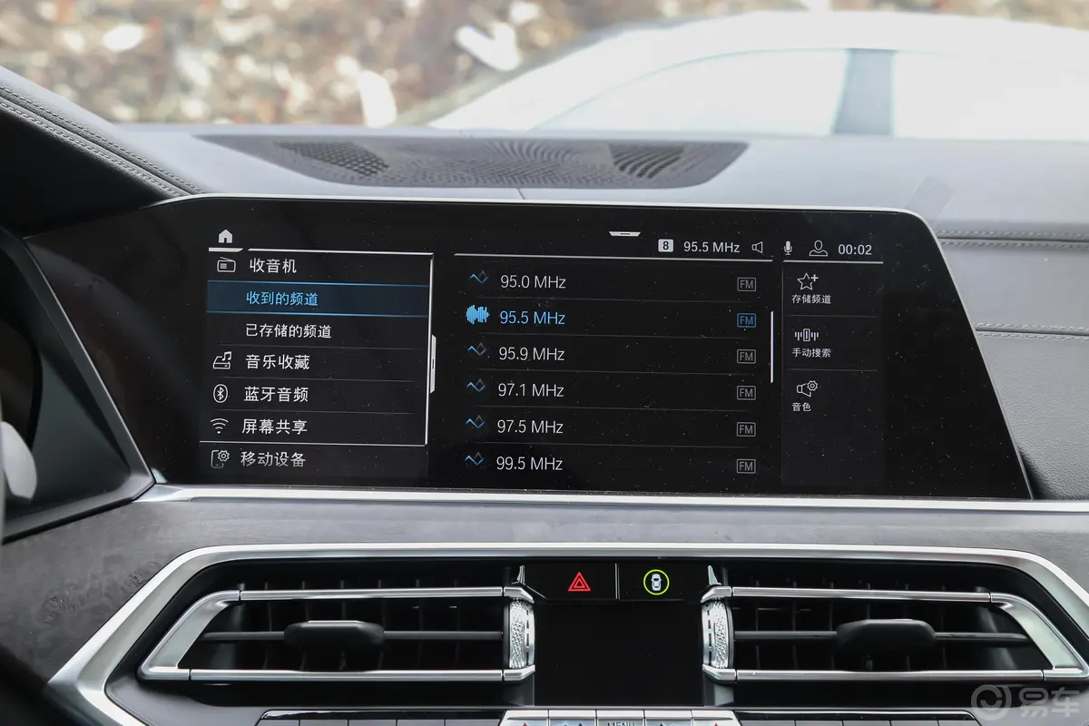 宝马X5(进口)xDrive40i 尊享型 M运动套装音响