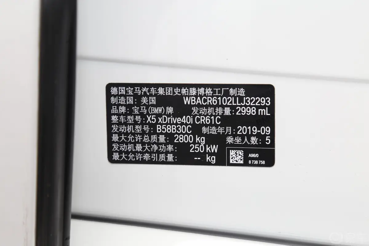 宝马X5(进口)xDrive40i 尊享型 M运动套装车辆信息铭牌