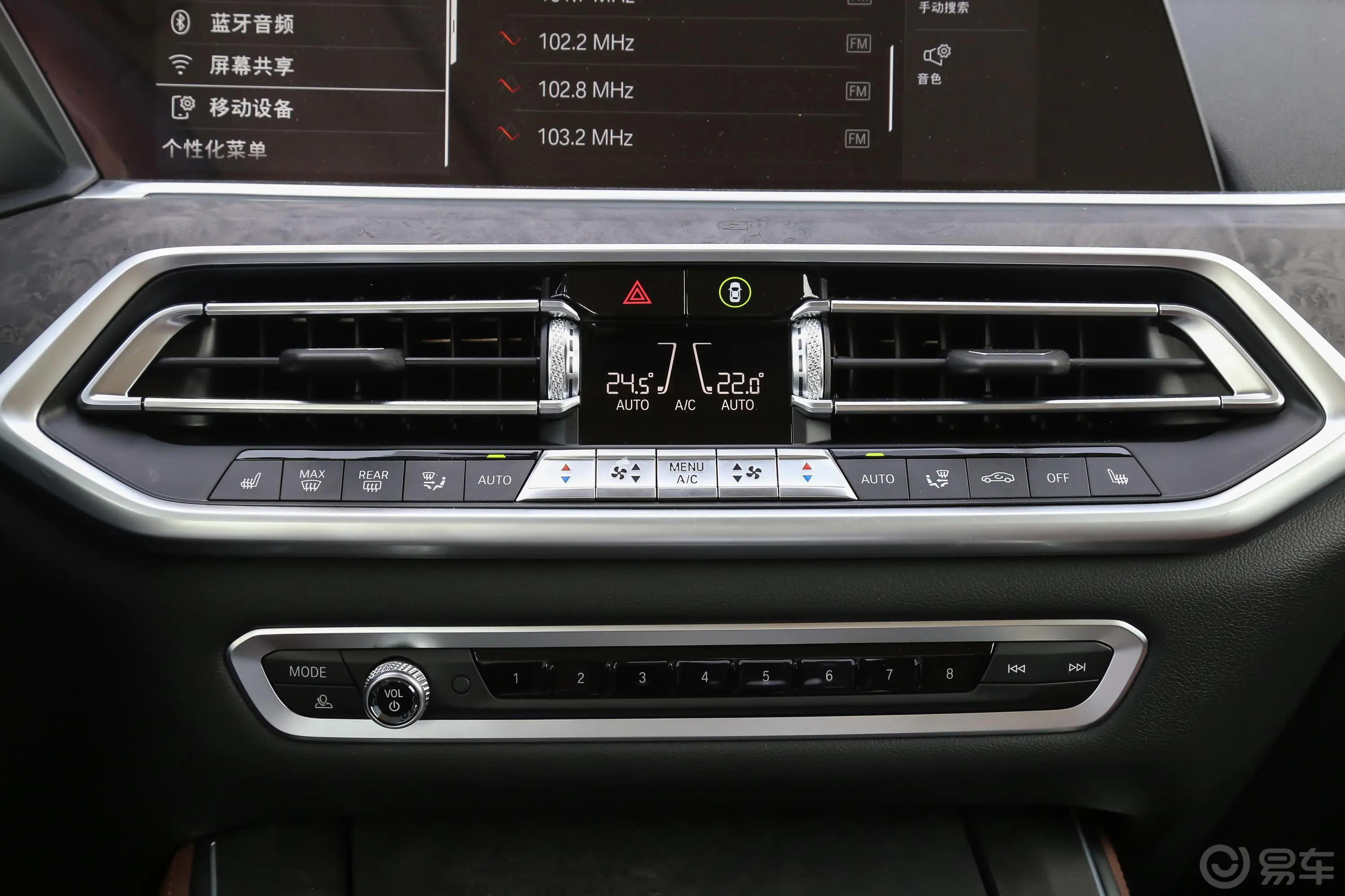 宝马X5(进口)xDrive40i M运动套装空调