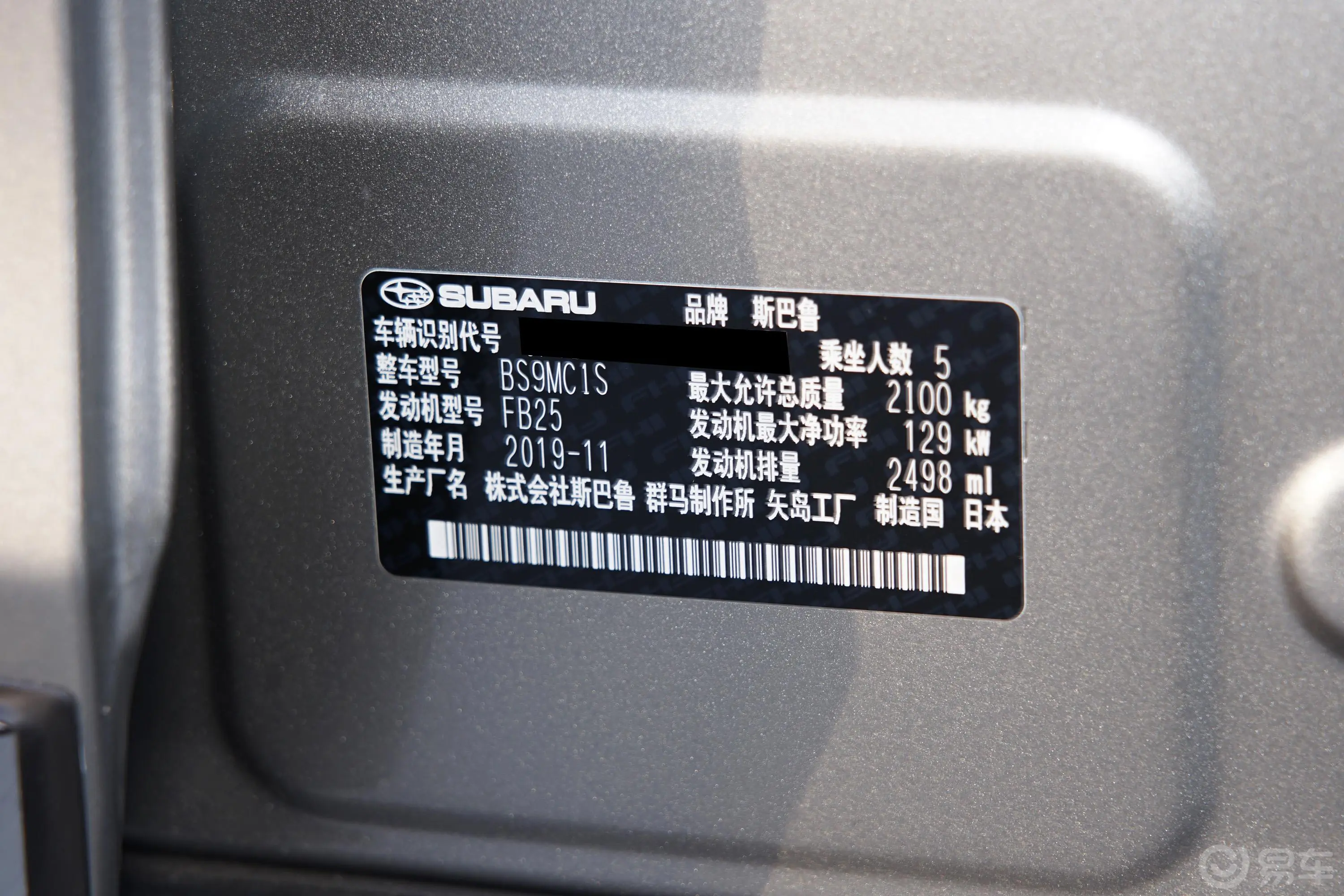 傲虎2.5i 运动导航版 EyeSight车辆信息铭牌