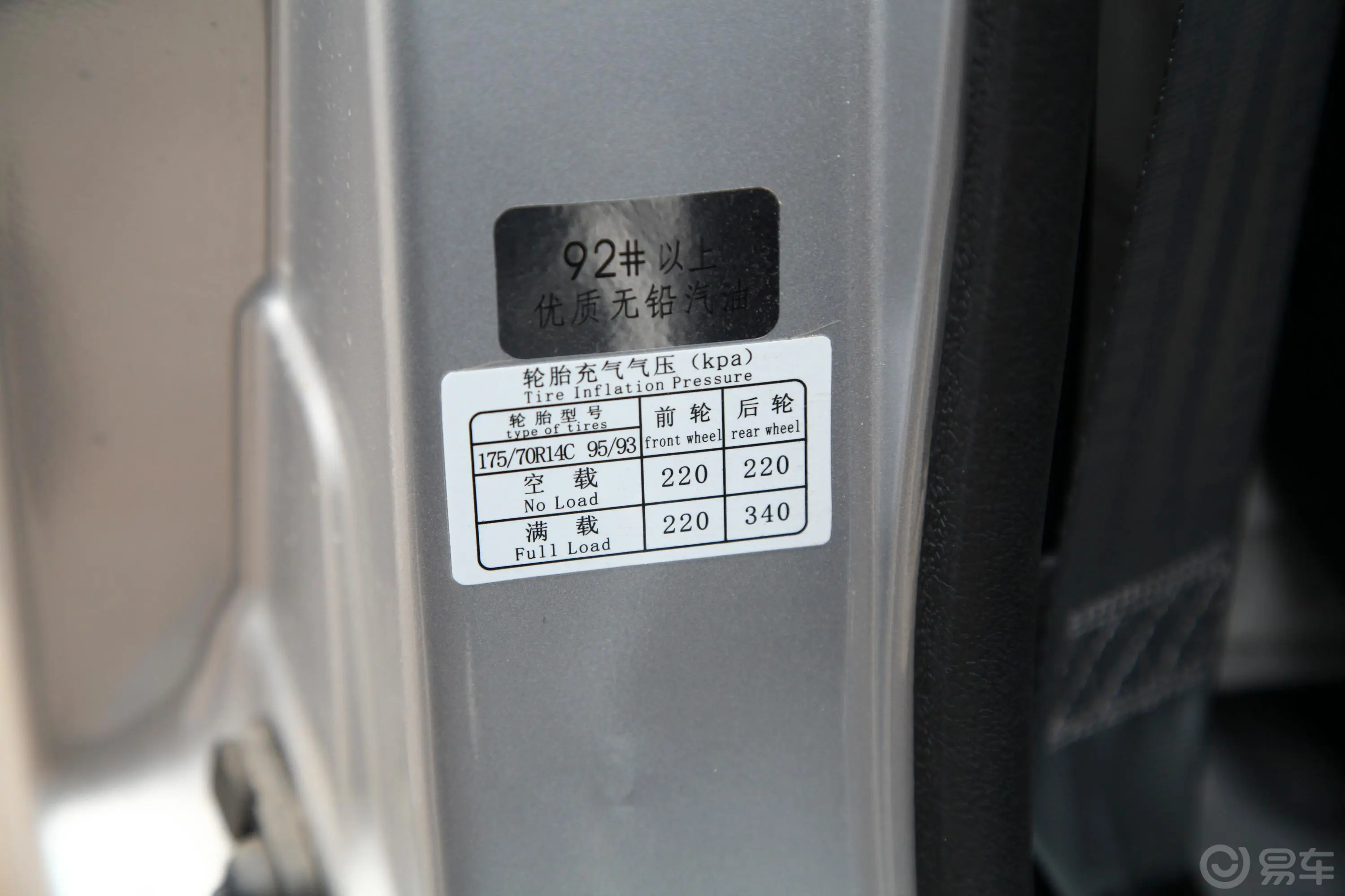 金杯T31.5L 手动单排舒适版 独立货箱胎压信息铭牌