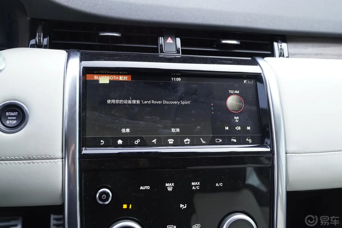 发现运动版249PS R-Dynamic SE 性能科技版 7座内饰