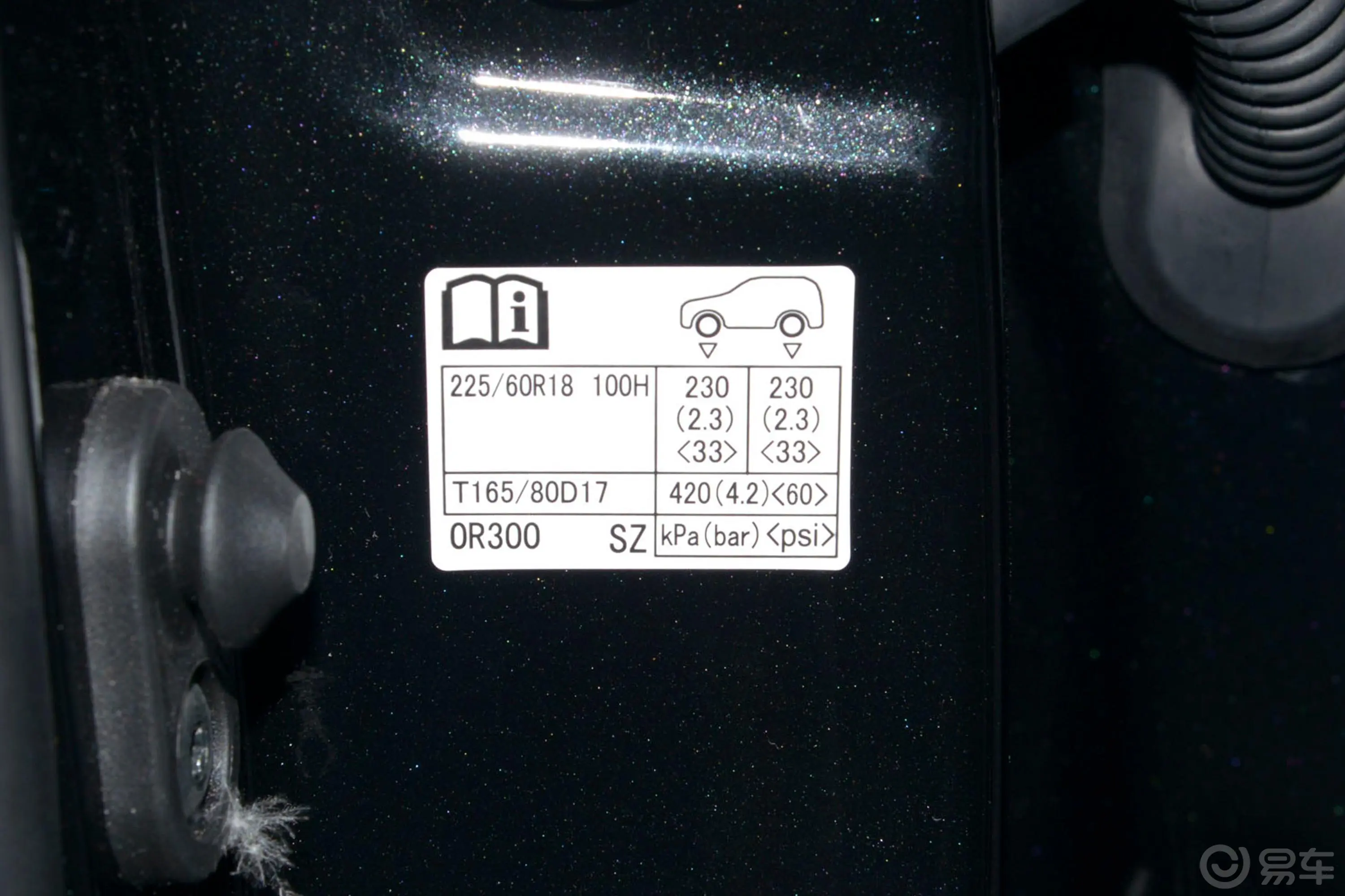 威兰达2.0L CVT 两驱 科技版胎压信息铭牌