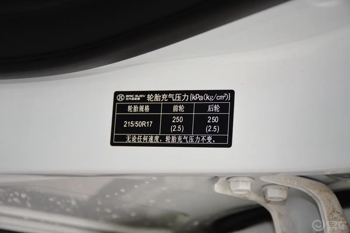 北京EX3R600 劲尚版胎压信息铭牌