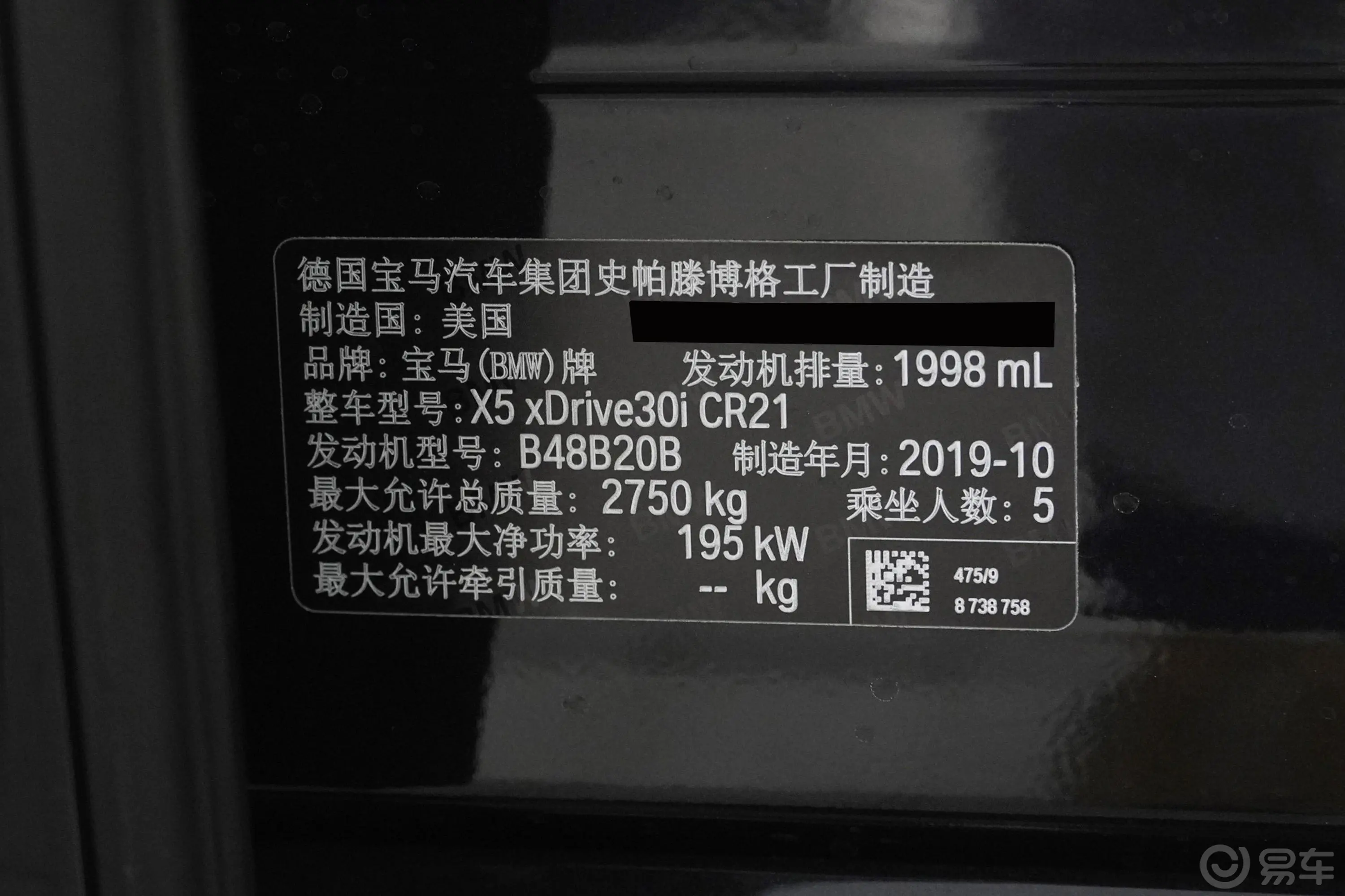 宝马X5(进口)xDrive30i M运动套装外观