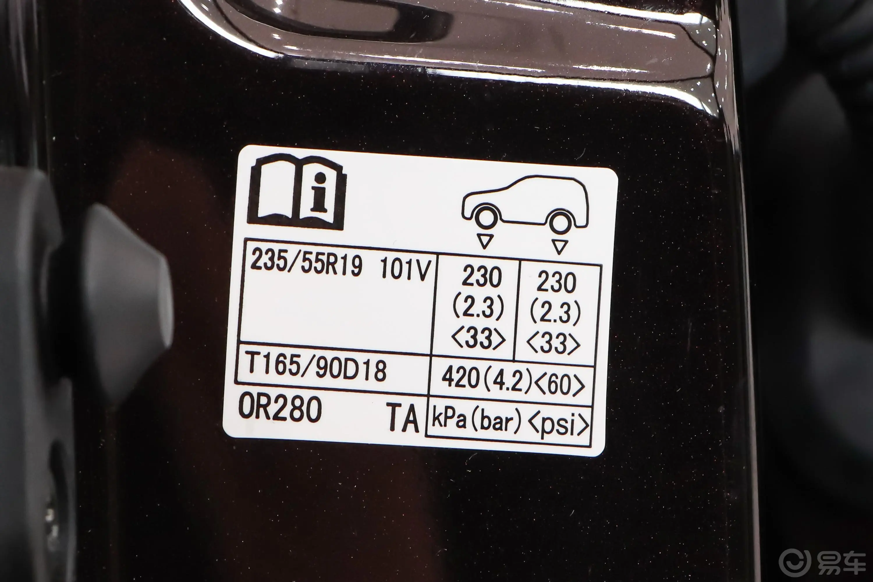 威兰达2.0L CVT 两驱 尊贵版胎压信息铭牌