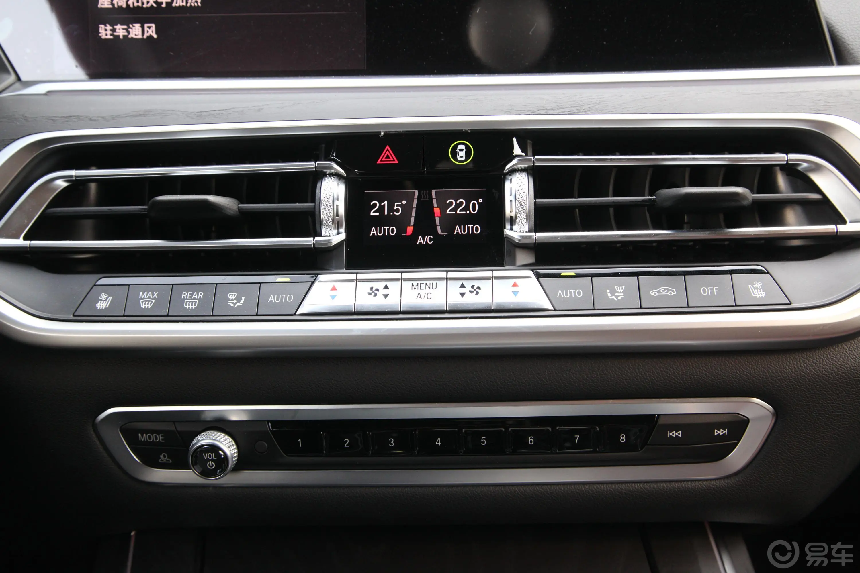 宝马X7xDrive40i 尊享型 M运动套装空调