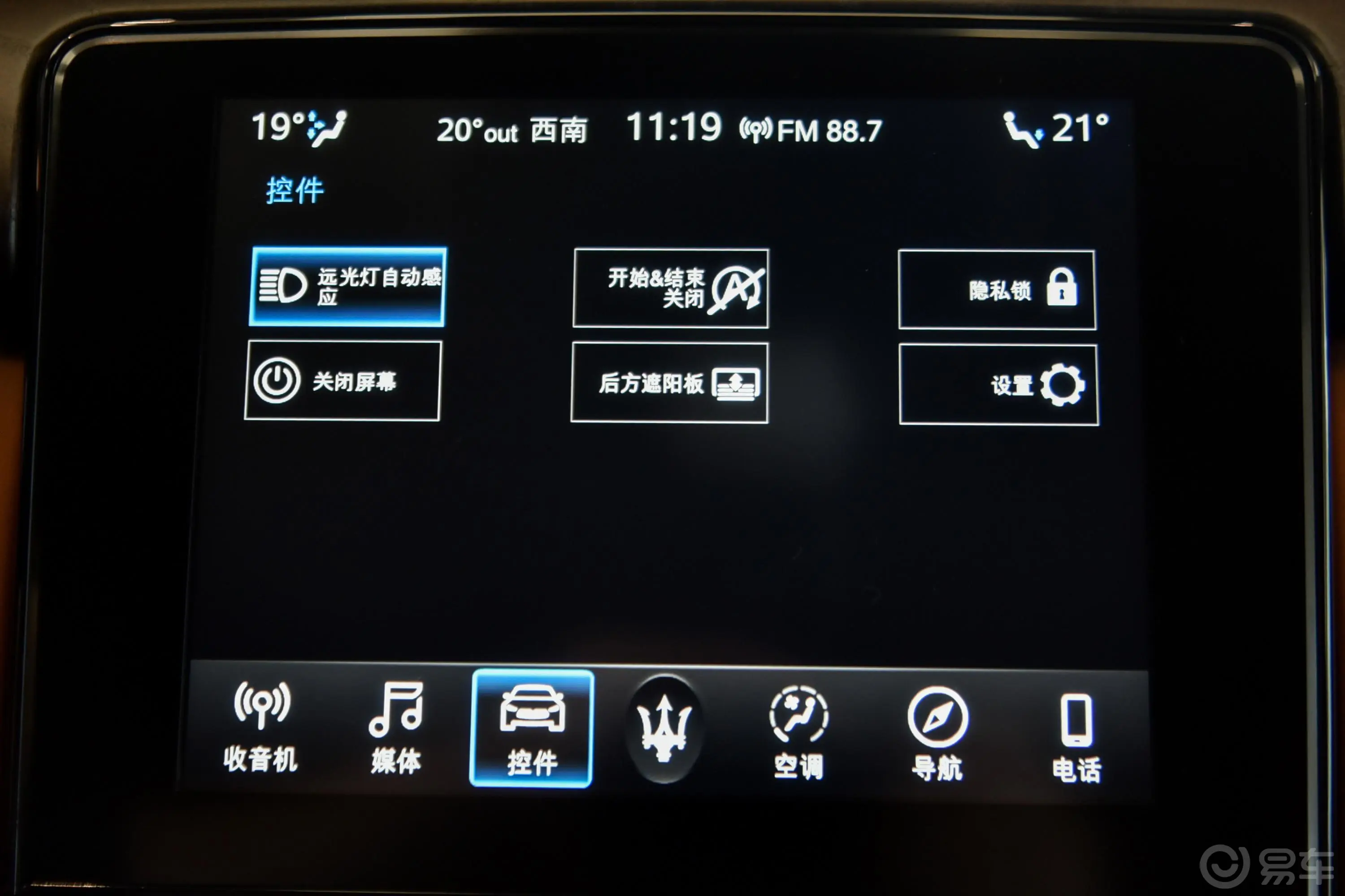Quattroporte350Hp 尊贵蓝全球限量版 国VI内饰