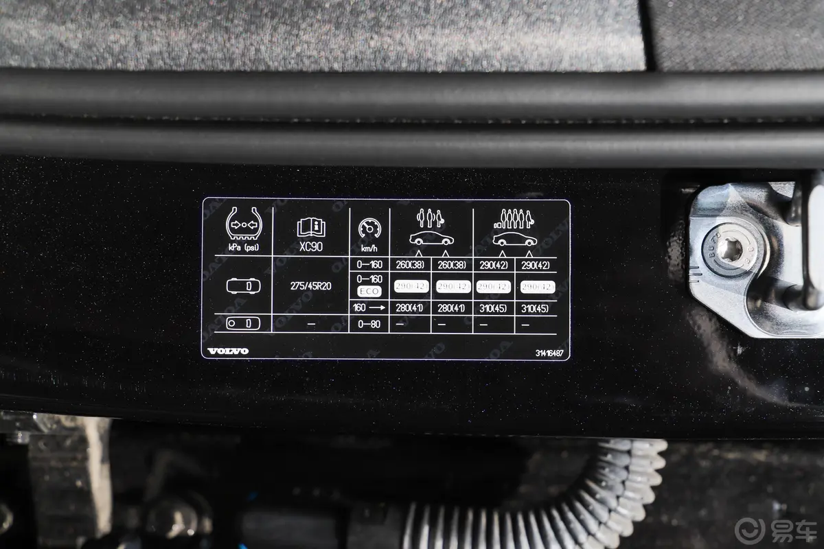 沃尔沃XC90新能源T8 智尊豪华版胎压信息铭牌