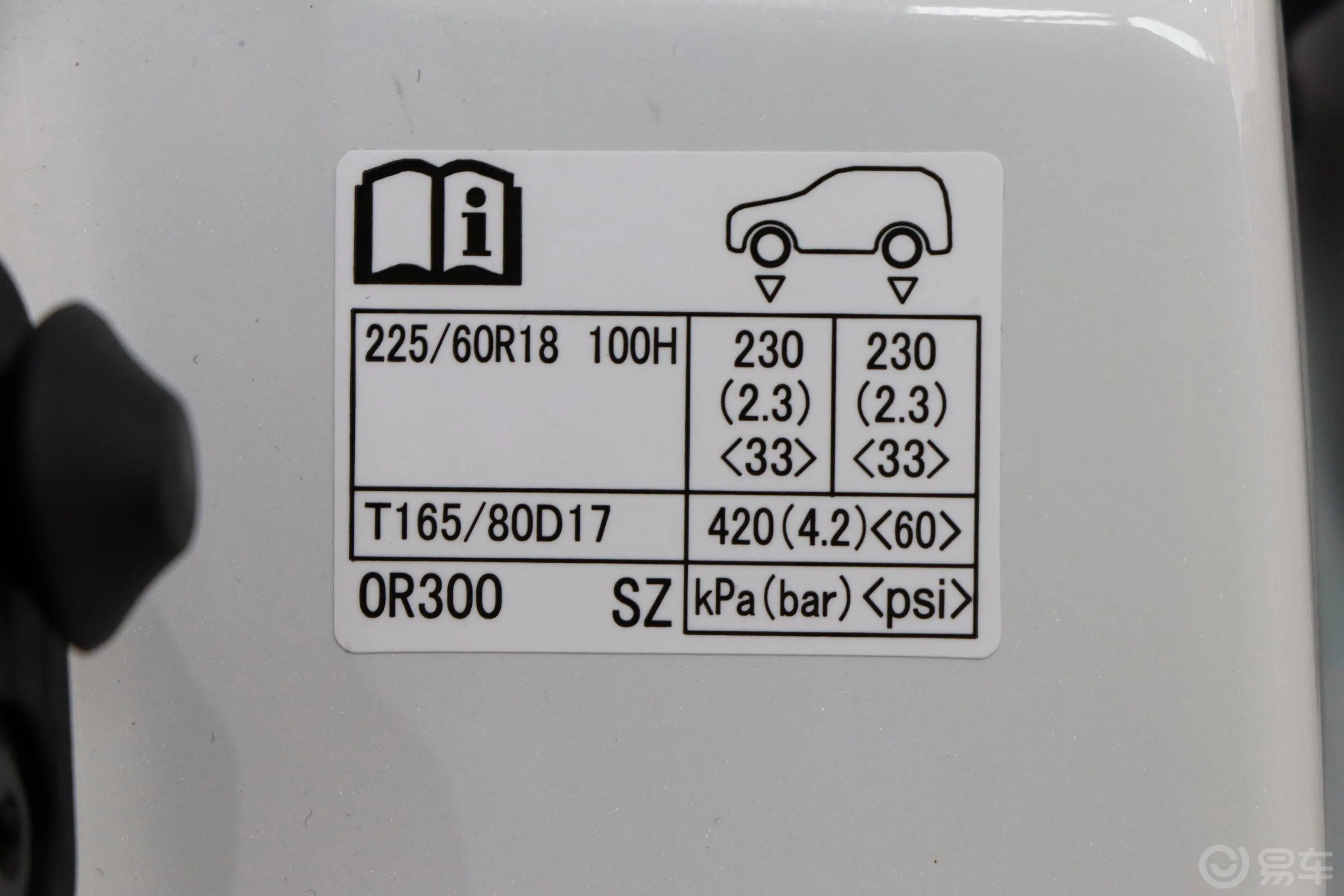 威兰达双擎 2.5L E-CVT 两驱 科技版胎压信息铭牌