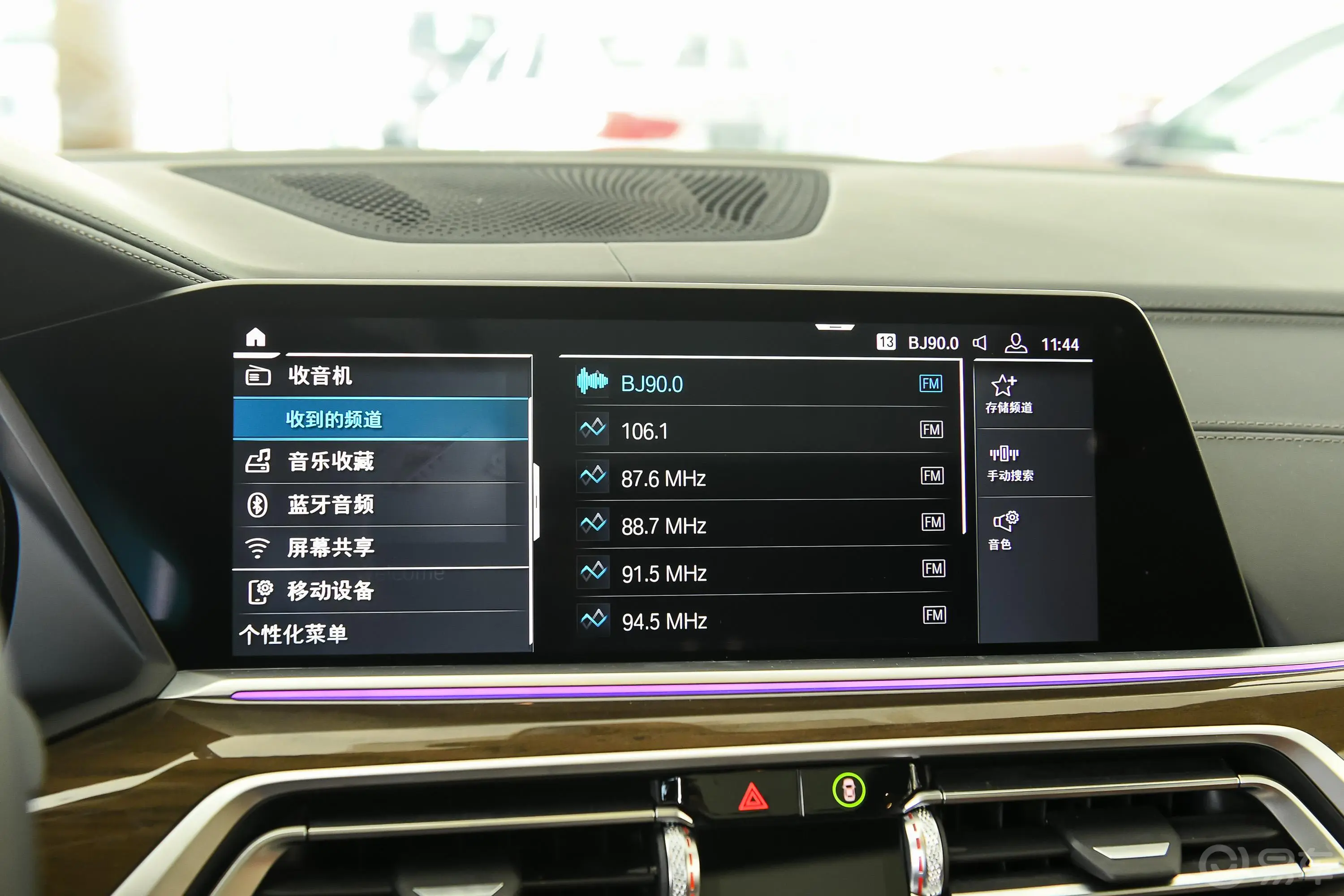 宝马X7xDrive40i 个性化定制限量版 豪华套装内饰