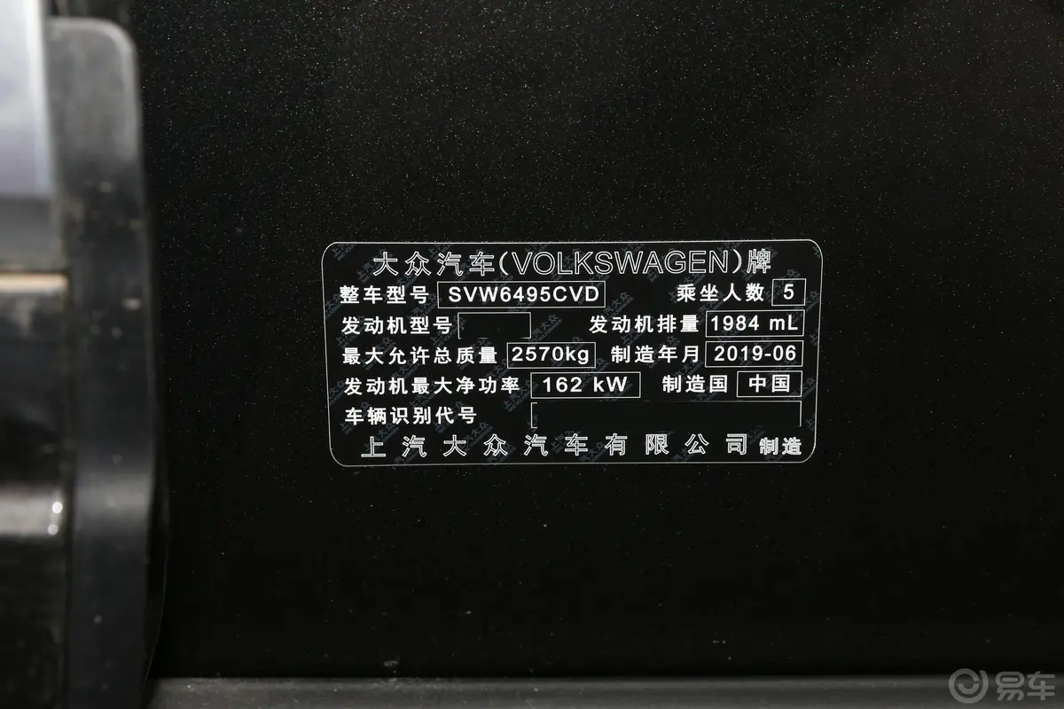途昂X380TSI 四驱 豪华版车辆信息铭牌