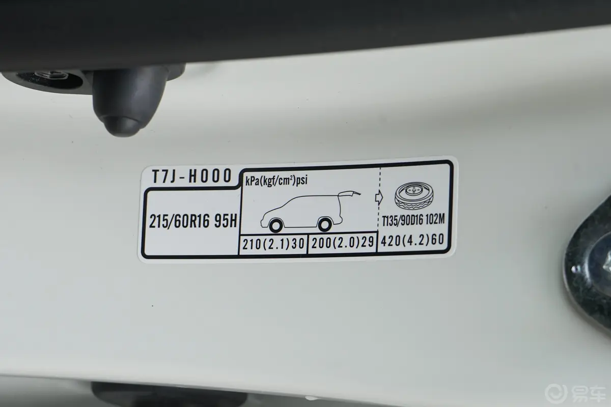 本田XR-V1.5L 手动 经典版胎压信息铭牌