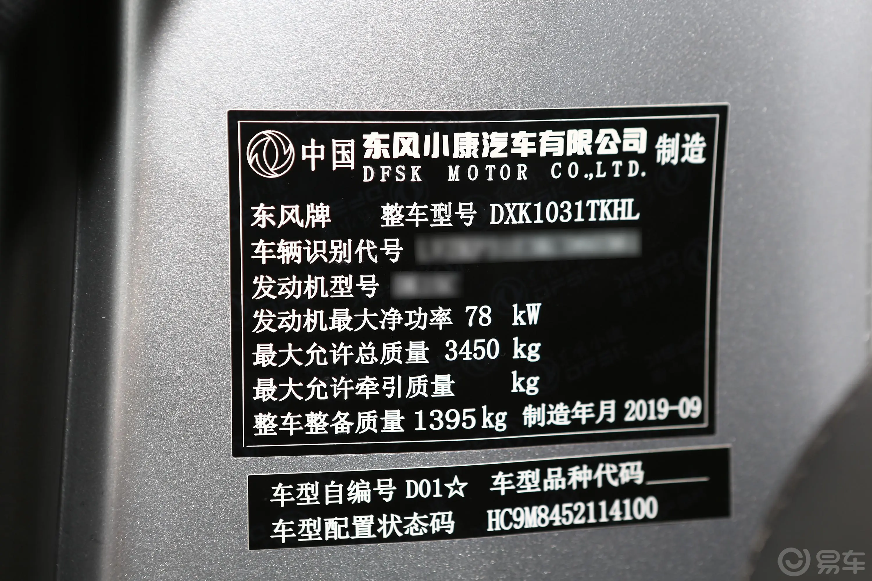 东风小康D511.5L 手动 后双轮豪华型DK15 国VI外观