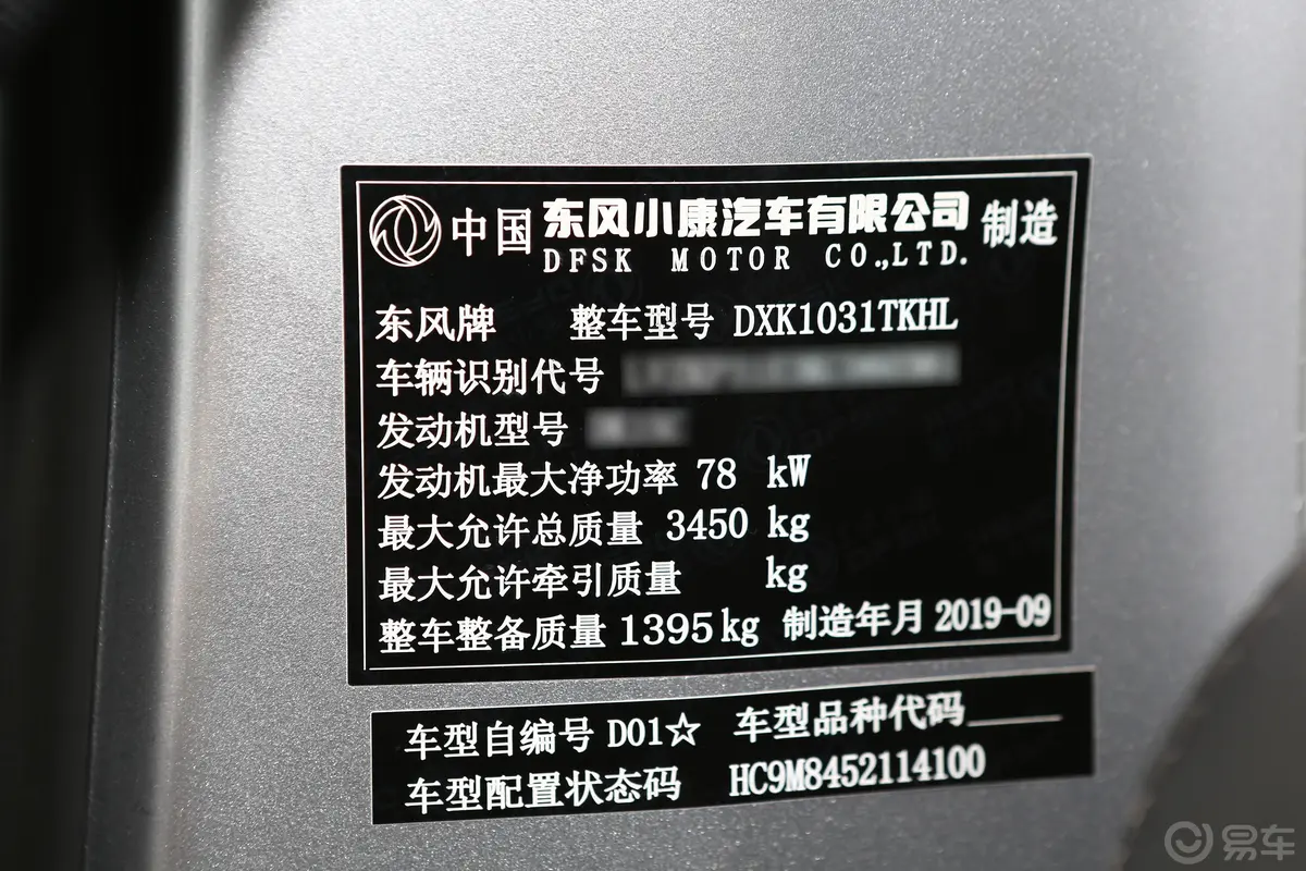 东风小康D511.5L 手动 后双轮豪华型DK15 国VI外观