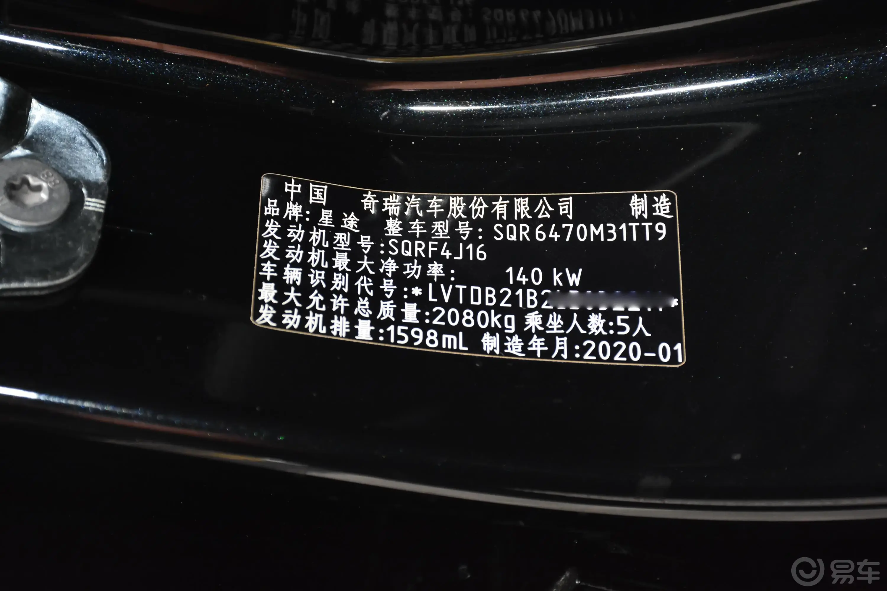 星途TX1.6T 双离合 两驱 星尚版外观