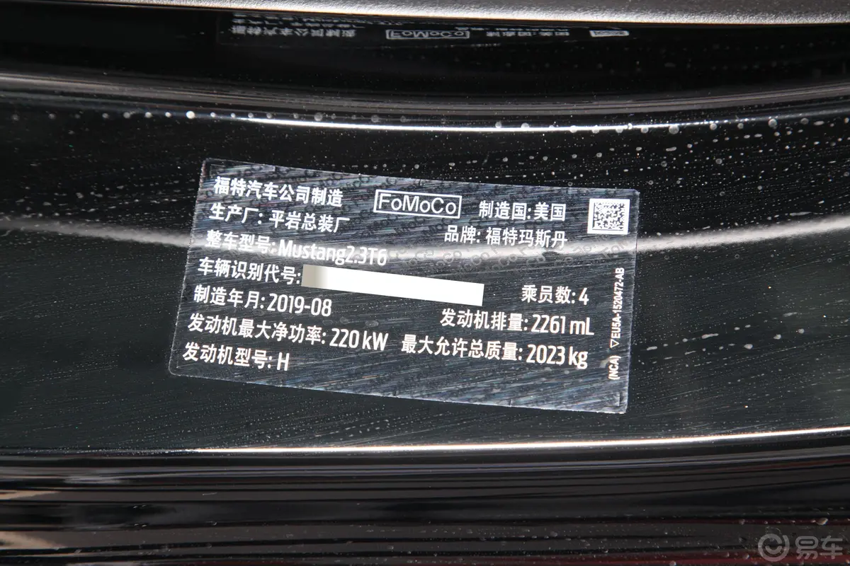 Mustang2.3L EcoBoost车辆信息铭牌